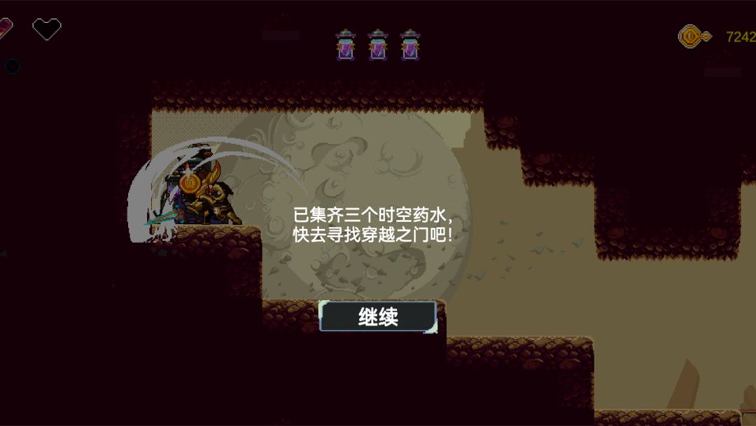 星辰骑士游戏截图