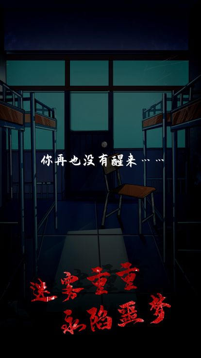 女生寝室游戏截图