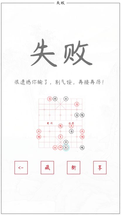 中国象棋 - 全民棋谱天天乐游戏截图