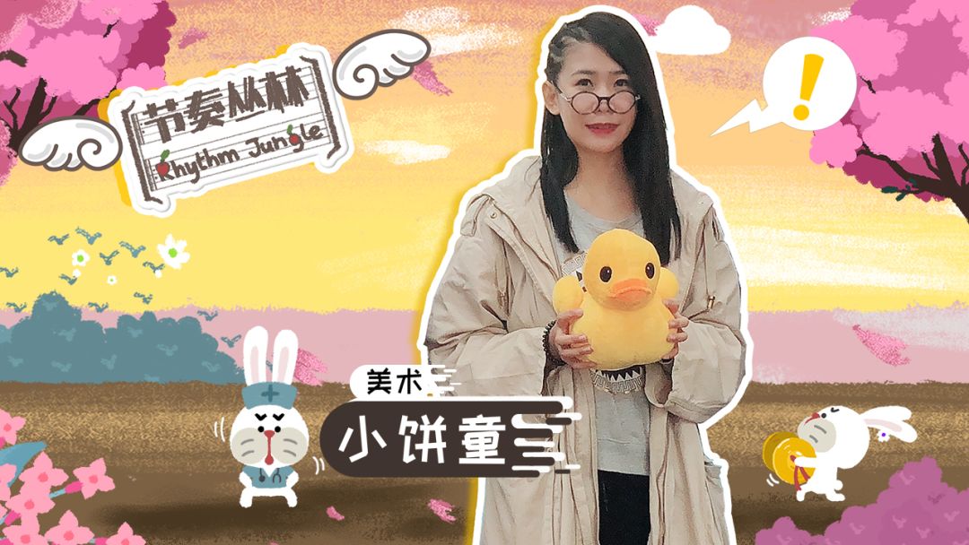 节奏丛林游戏截图