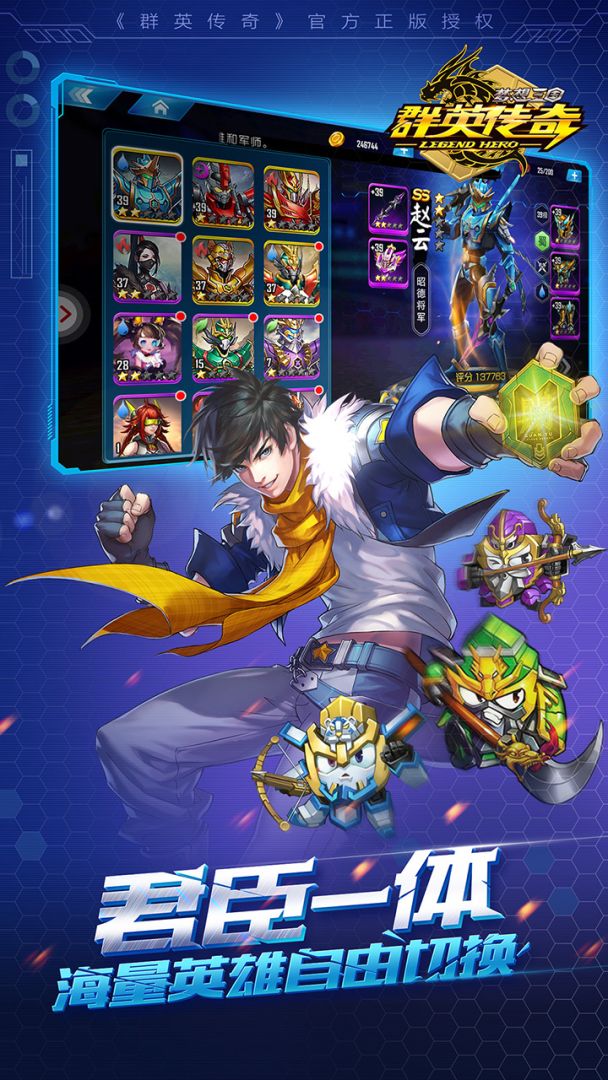 群英传奇-梦想三国游戏截图