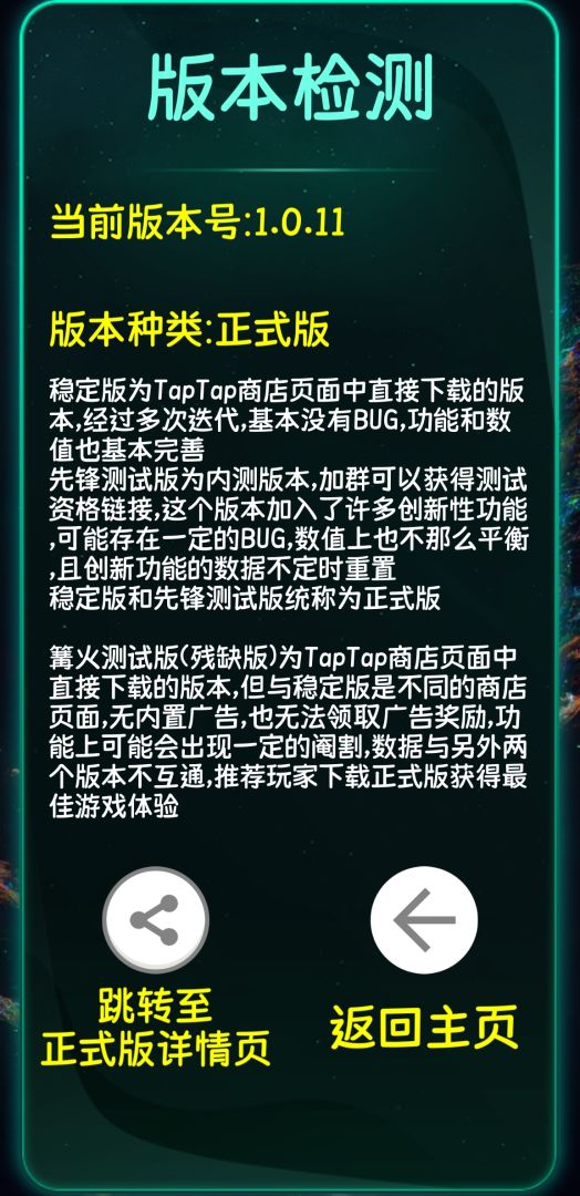 诡秘之王游戏截图