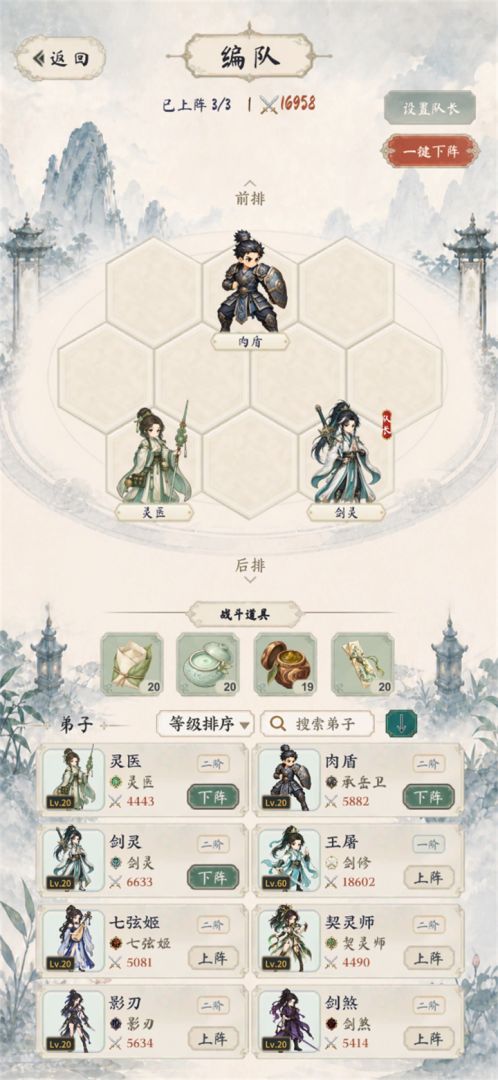 我的宗门天下无敌游戏截图