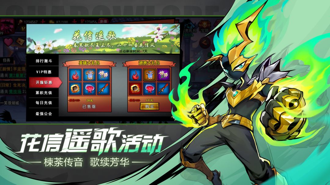 火柴人联盟2游戏截图