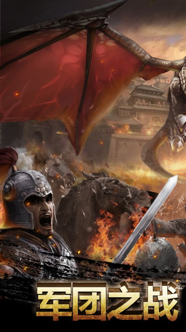 一骑当千2游戏截图