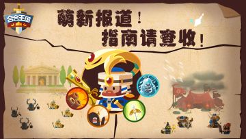 【萌新指南】无尽挑战哪家强？