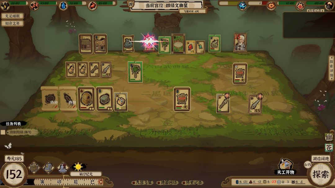 卡牌修真: 九宫幻境录游戏截图