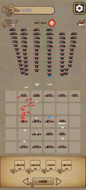 冒险与魔法2游戏截图