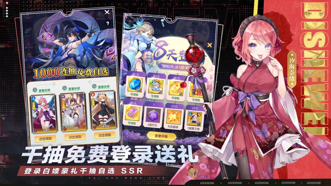 绯色梦境游戏截图
