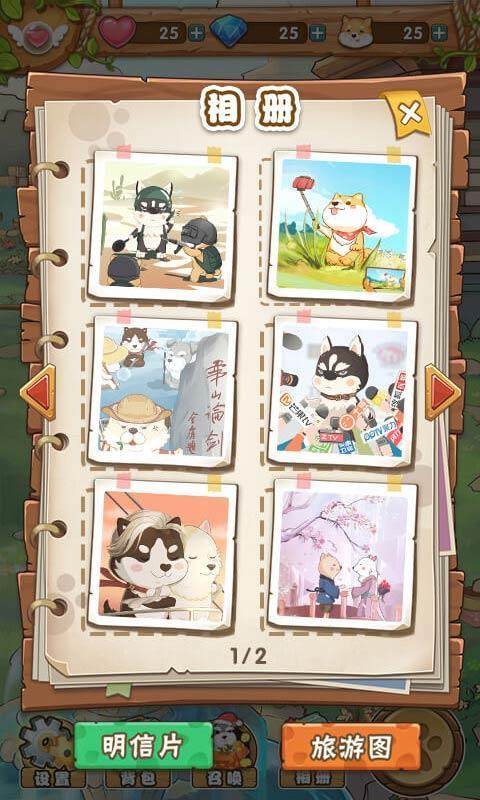 汪游记游戏截图