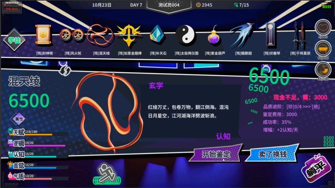 N+1：失业青年新生活！游戏截图