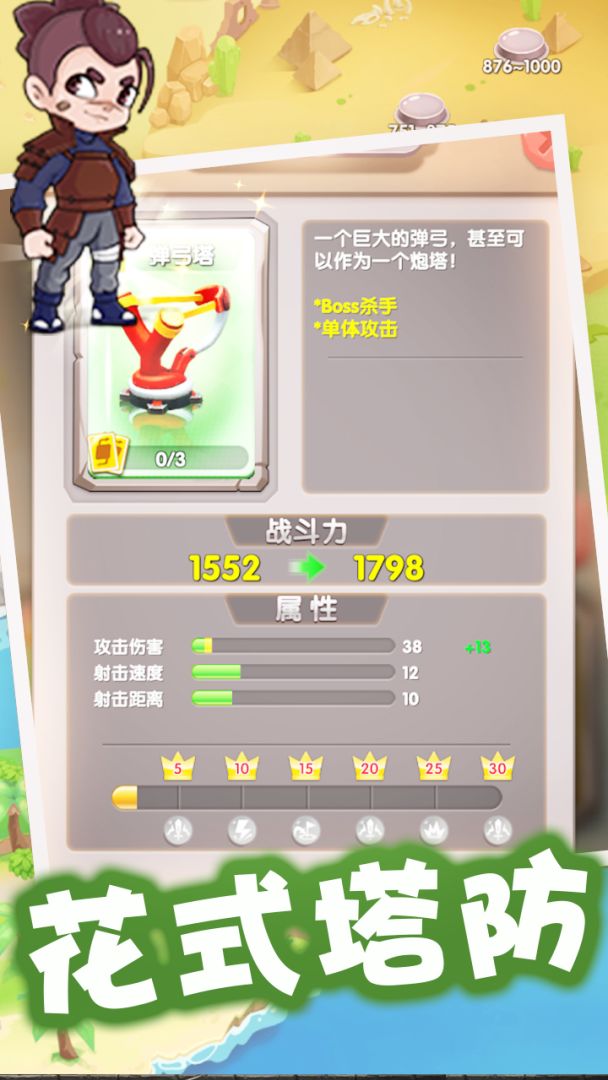 一个都别跑游戏截图