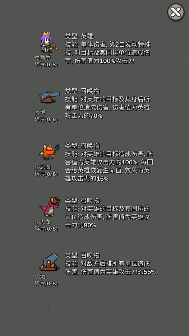 光之羁绊游戏截图