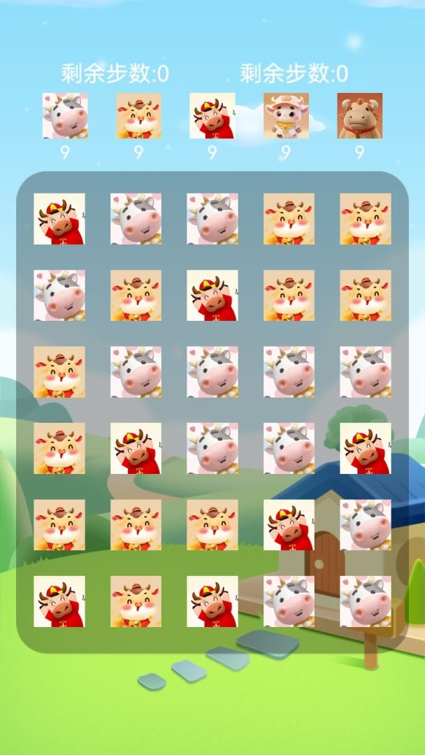 易安科技游戏截图