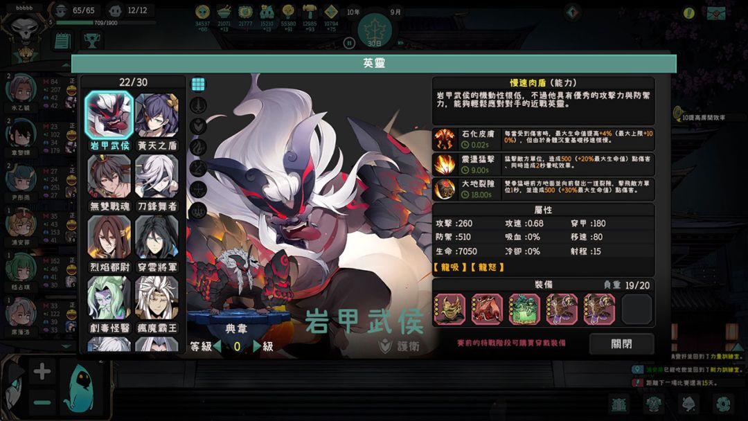 英灵学院游戏截图