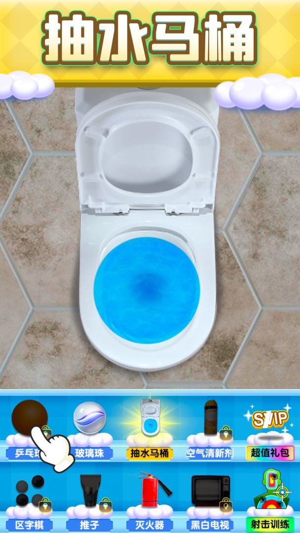 解压盒子游戏截图