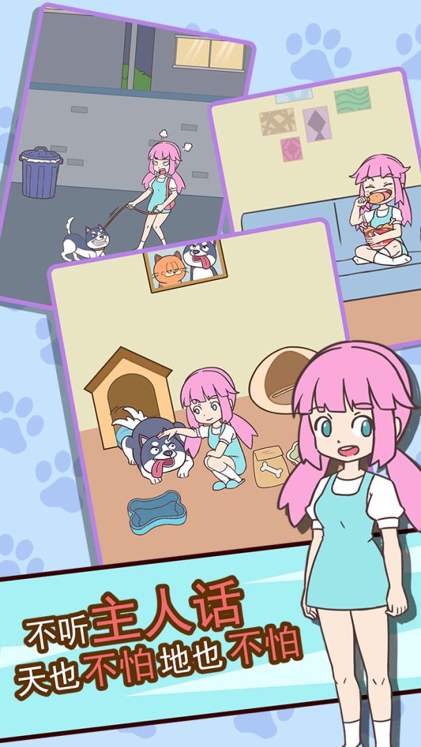 二哈去哪嗨游戏截图