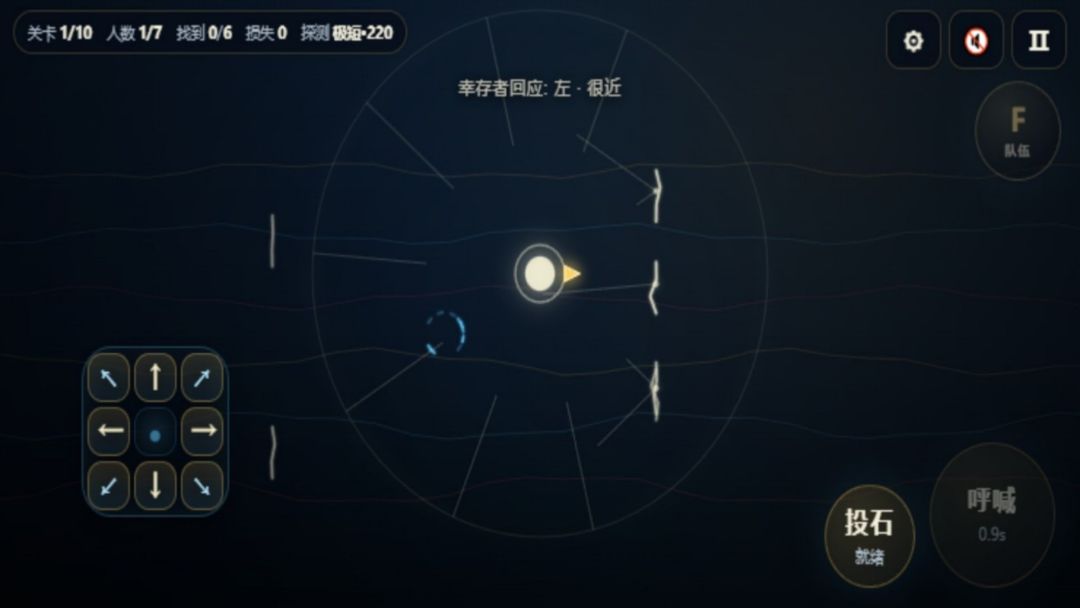 声音的桥游戏截图