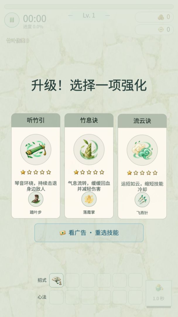 竹风小侠游戏截图