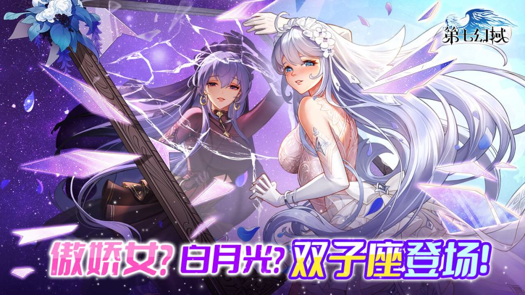 第七幻域游戏截图