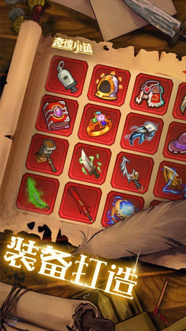 奇境小镇游戏截图