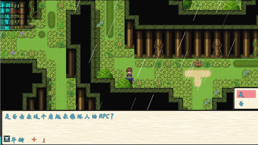 渊洪修仙传游戏截图