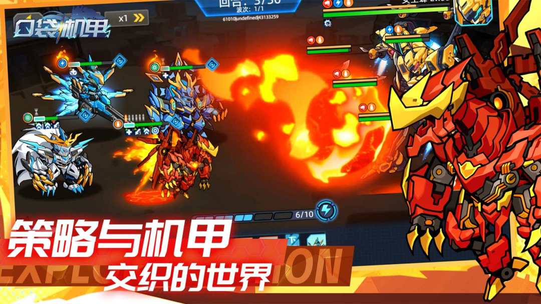口袋机甲游戏截图