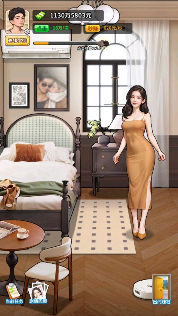 养猪致富新农村游戏截图