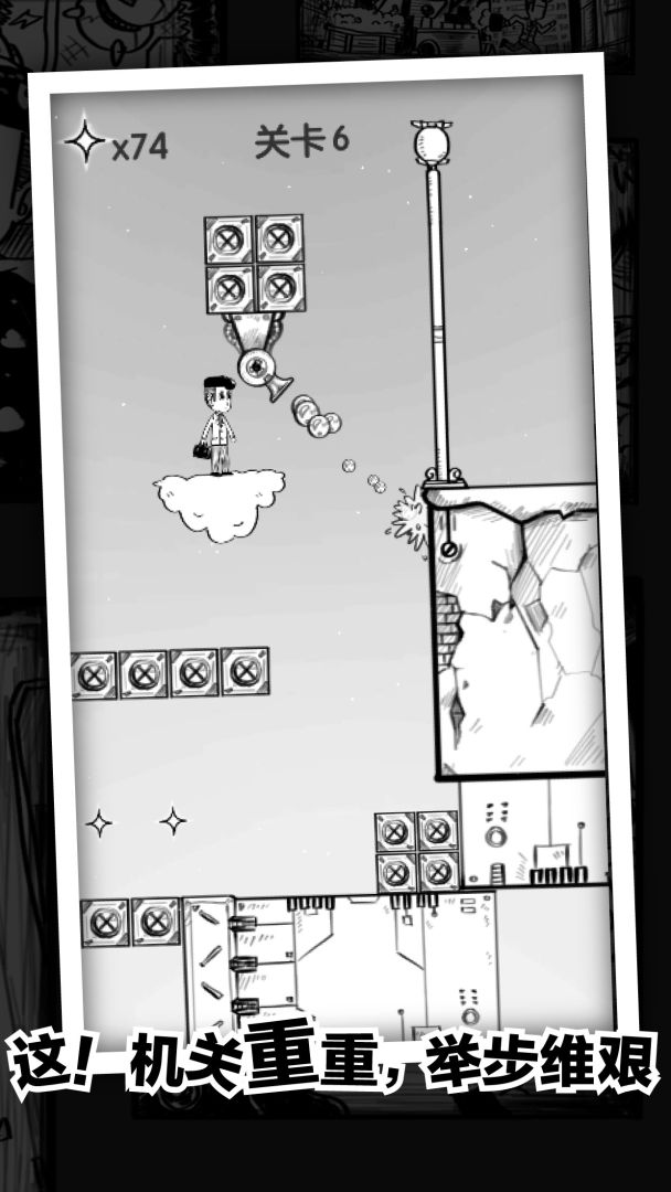 白日梦先生游戏截图