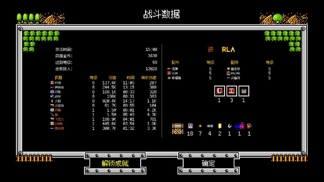 大破坏幸存者游戏截图