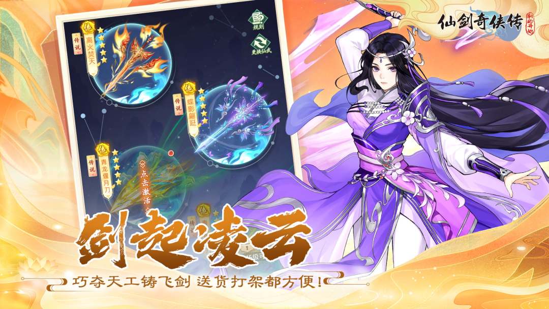 仙剑奇侠传：新的开始游戏截图