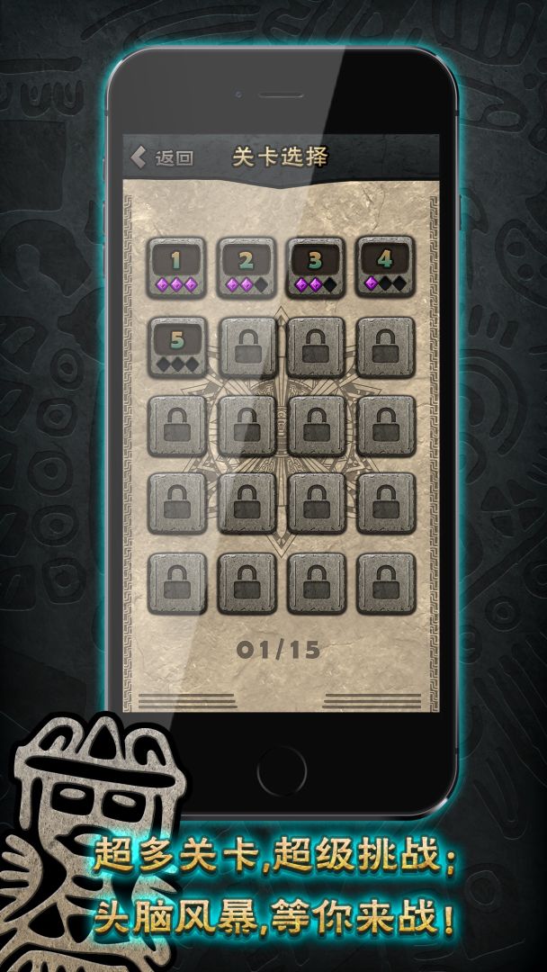 符石传说游戏截图