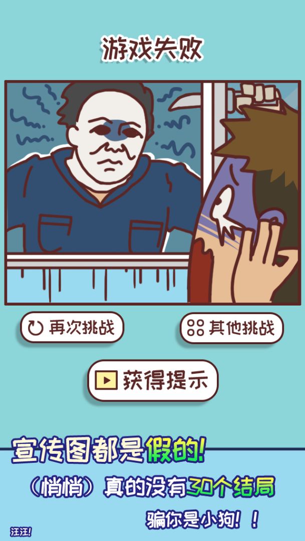 上班玩游戏是不可能的游戏截图