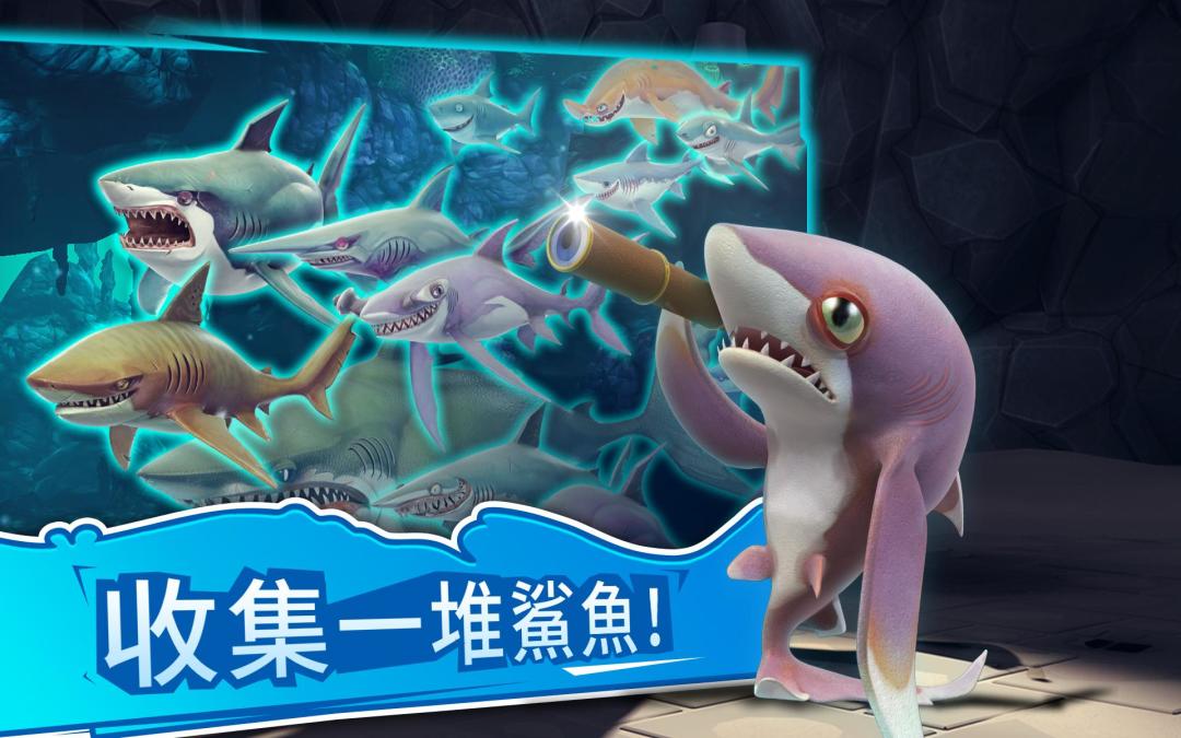 饥饿鲨：世界游戏截图