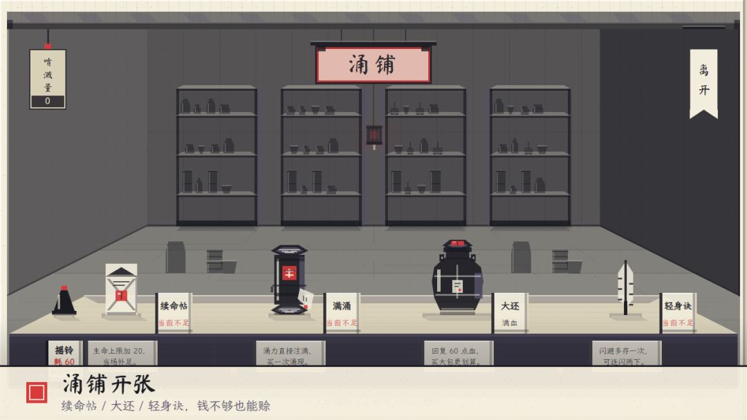 涌·墨卷游戏截图