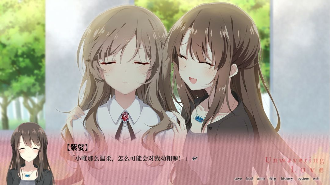 南栀 Unwavering love游戏截图