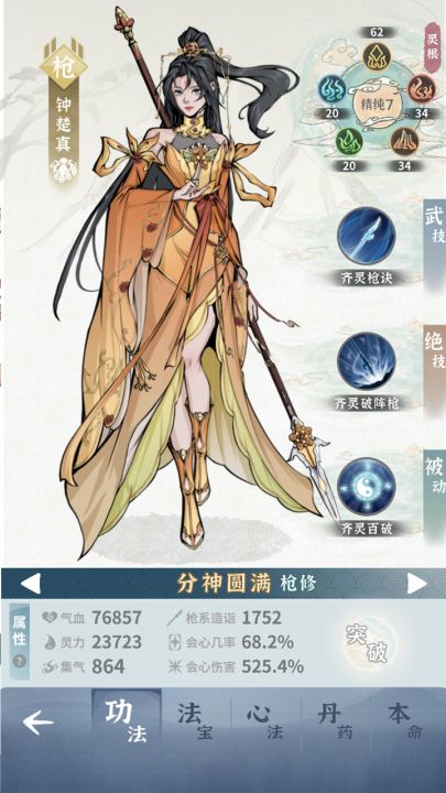 碧海苍云录截图