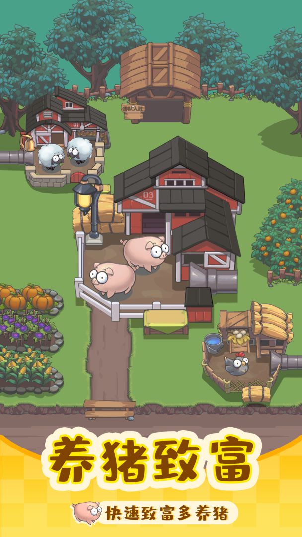 赚钱当首富游戏截图