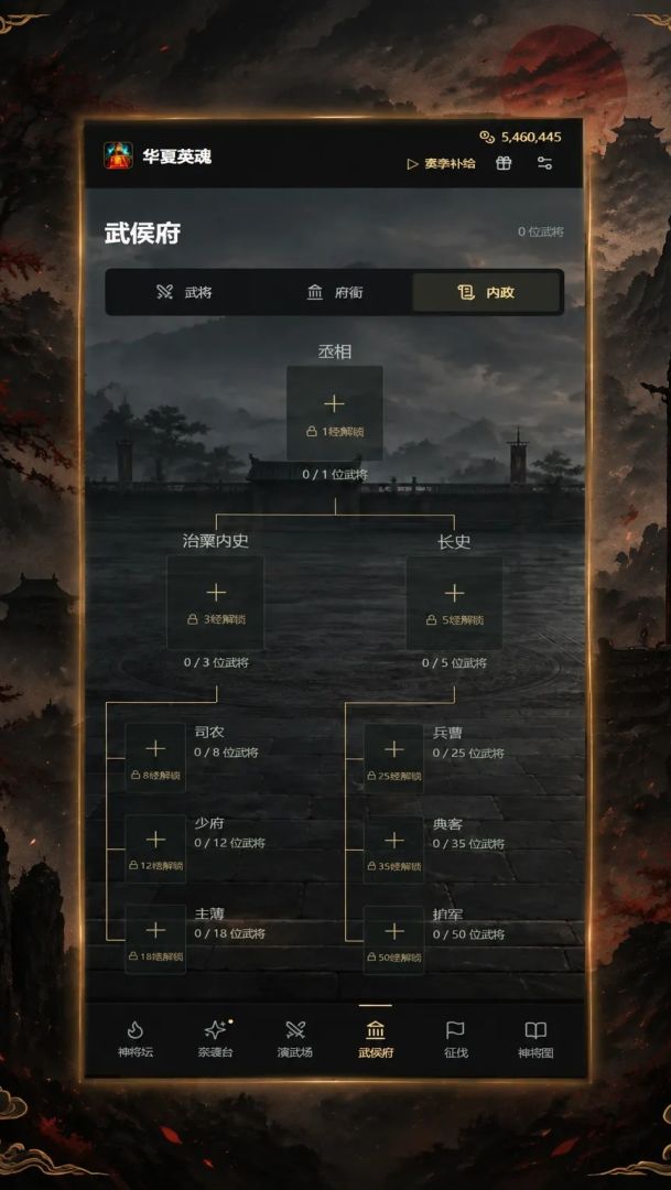 华夏英魂:开局召唤千古名将游戏截图