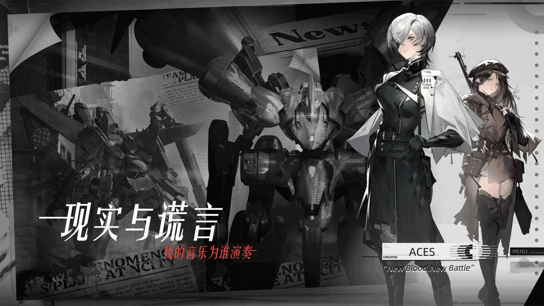 彗星战团游戏截图