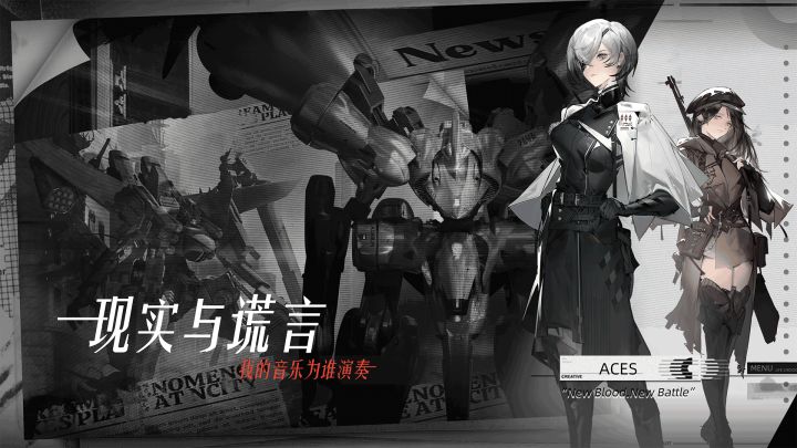 彗星战团截图