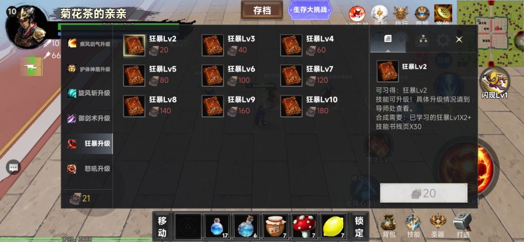 暗黑王座游戏截图
