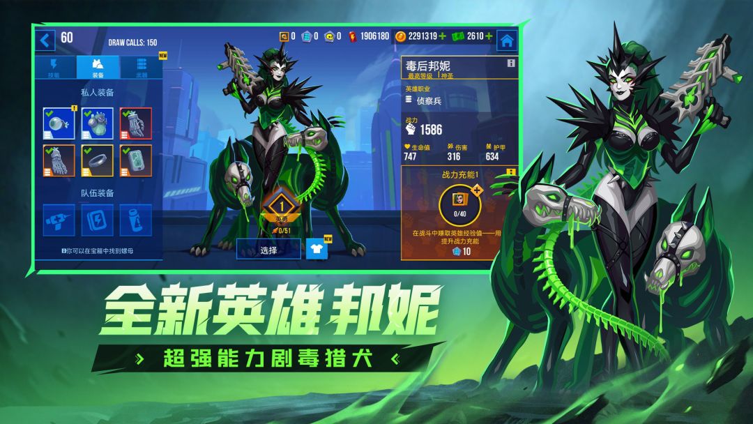 雷霆小分队游戏截图