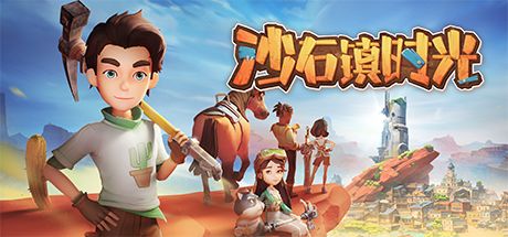 沙石镇时光 封面