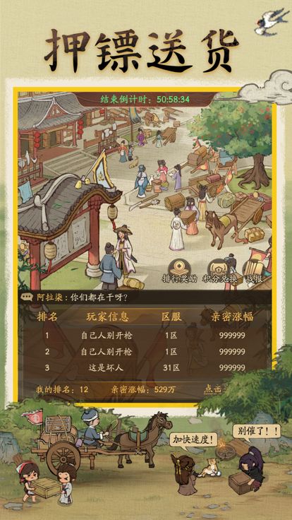 市井人生-休闲射箭手游游戏截图