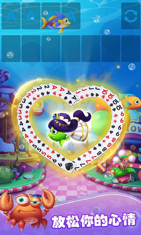 纸牌水族馆游戏截图