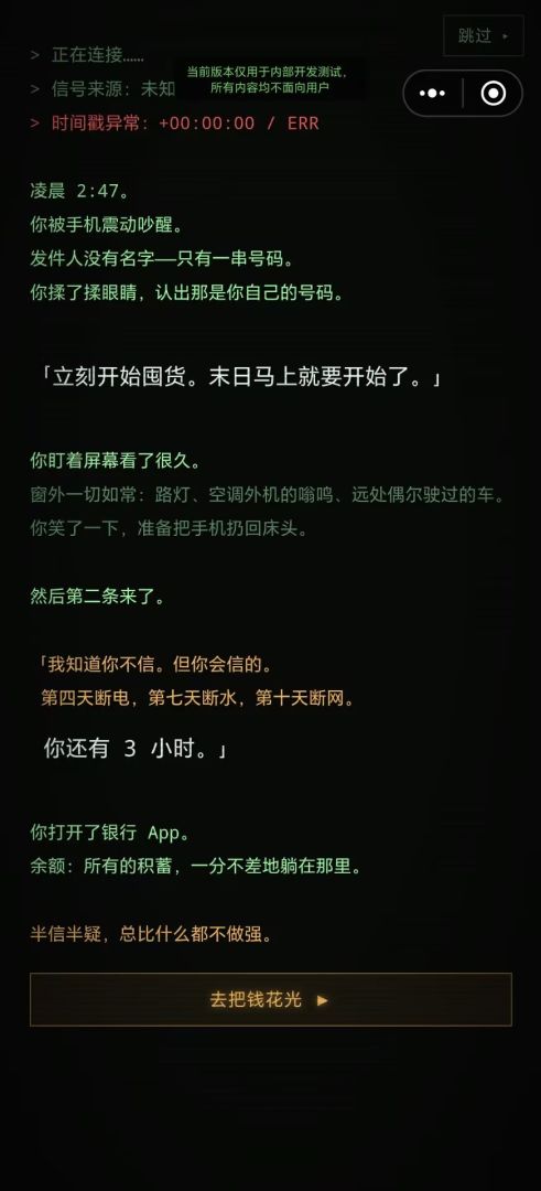 末日囤货：躺平求生游戏截图