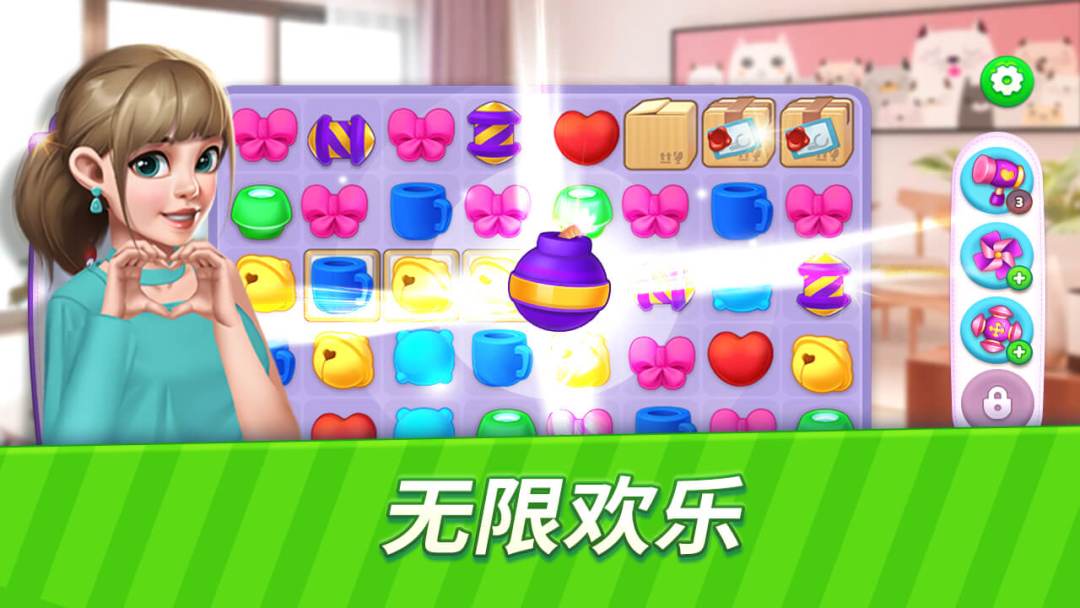 奇幻爱消除游戏截图