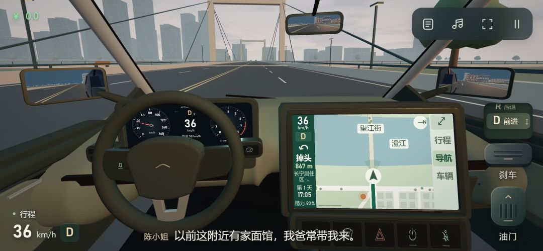 网约车：接单人生游戏截图
