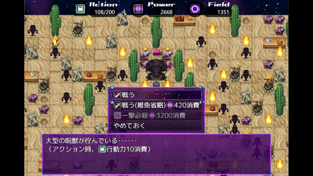 洗脑学园 - 咒人之壶游戏截图